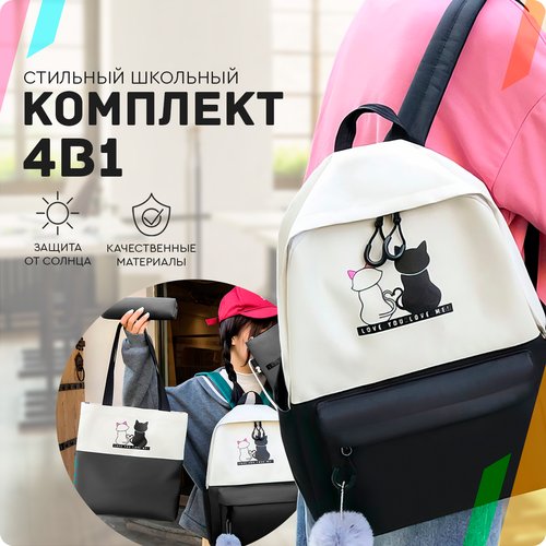 Комплект 4 в 1 (черный) Just for fun рюкзак + шоппер + сумочка + пенал / набор для школьника, спортивный городской, маме, ребенку