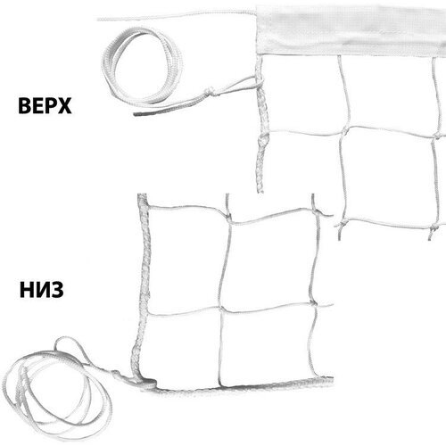 Сетка волейбольная FS-V-№3, 9,5х1 м, нить 3,5 мм