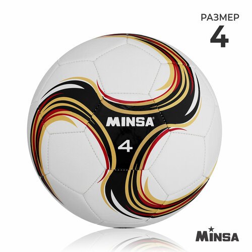 Мяч футбольный MINSA 'Futsal', PU, машинная сшивка, размер 4