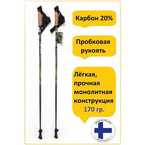 Палки для скандинавской ходьбы карбоновые, фиксированной длины Finpole ECO 20% carbon, 115 см.