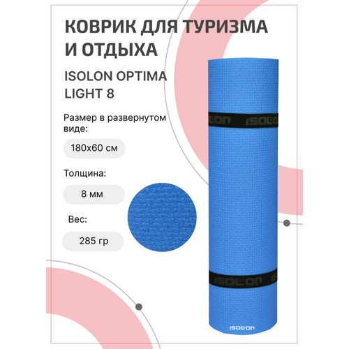 Коврик для туризма и отдыха ISOLON Optima Light, 180х60 см серый