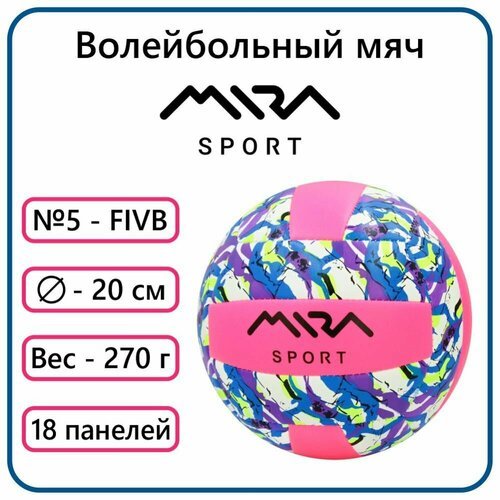 Мяч волейбольный №5 розовый Mira Sport, 85245-KR1