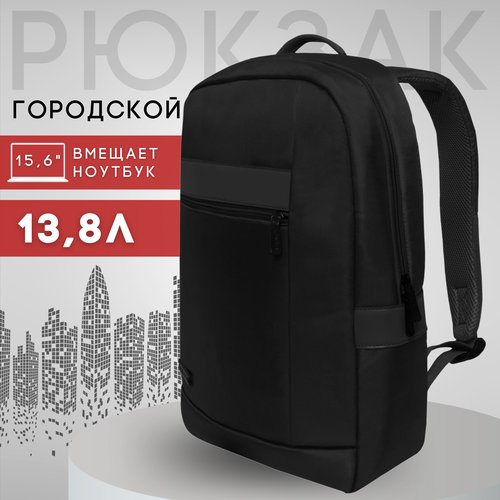 Рюкзак TORBER VECTOR с отделением для ноутбука 15,6', мужской, женский, черный, полиэстер 840D, 44 х 30 x 9,5 см, 13,8 л (T7925-BLK)