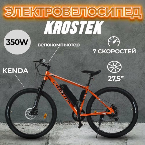 Электровелосипед KROSTEK E001 (350W, 36, V7.8AH 27,5')
