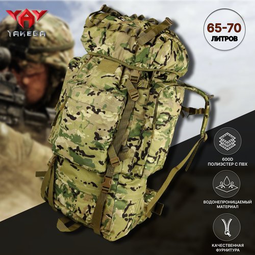 Тактический военный рюкзак Yakeda 70 литров A88018-D Multicam