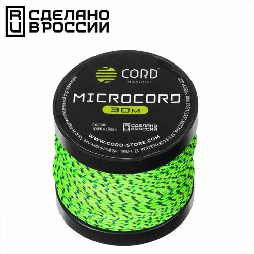 Микрокорд CORD катушка 30м (green spec)