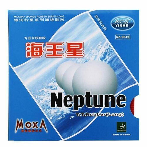 Накладка для настольного тенниса Yinhe Neptune Black 9042, 0.7
