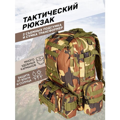 Рюкзак (черный) UrbanStorm тактический мужской туристический походный охотничий