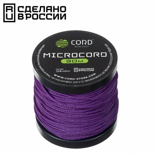 Микрокорд CORD катушка 30м (purple)