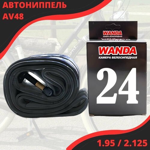 Камера велосипедная 24 / Велокамера Wanda Compass 24х1.95 / 2.125 с ниппелем av48