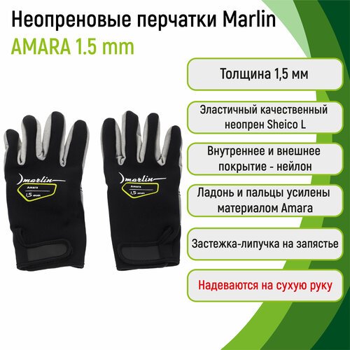 Перчатки из неопрена 1,5 мм Marlin AMARA 1,5 мм S