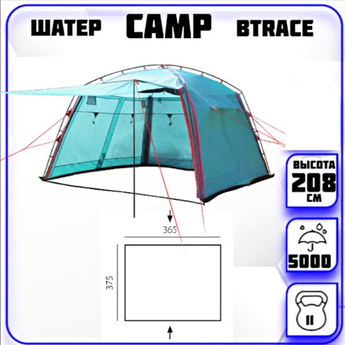 Шатер-палатка Camp /375*365*240/
