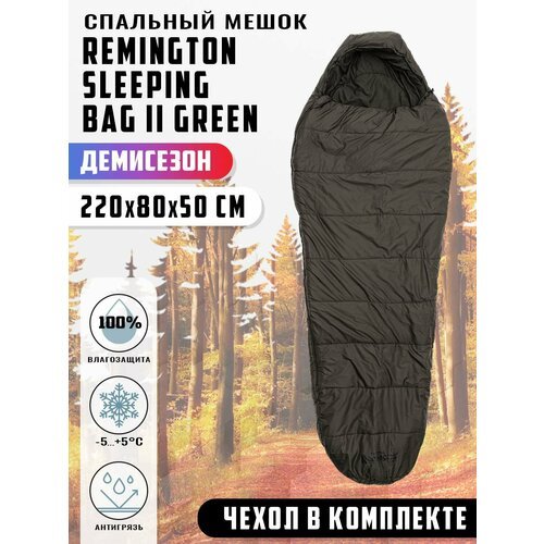 Спальный мешок Remington Sleeping Bag II Green