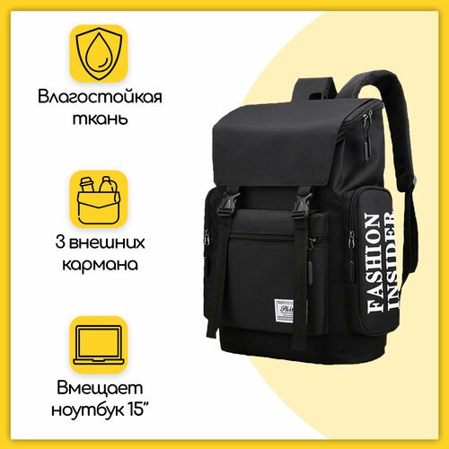 Рюкзак городской для ноутбука диагональю 15″, с анатомическими лямками, 24 л, черный