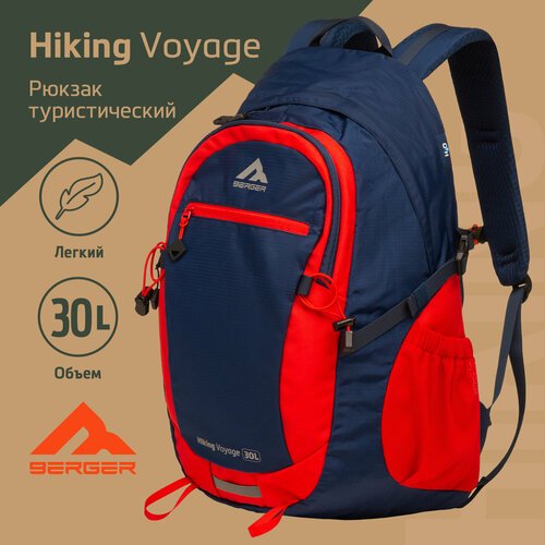 Рюкзак Berger Hiking Voyage BHV24BP-01, темно-синий, 30 л