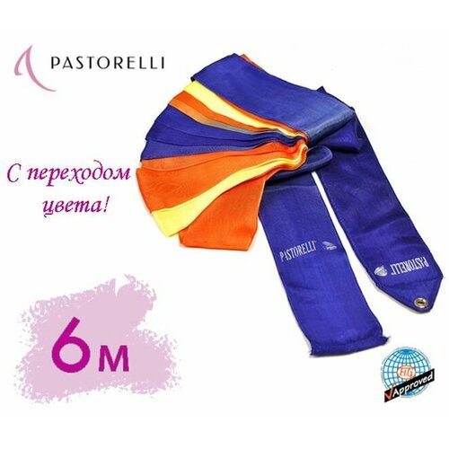 Лента PASTORELLI Мультиколор 6м. 03880 Синий-Оранжевый-Желтый FIG