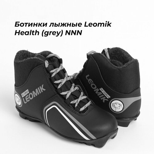 Ботинки лыжные детские Leomik Health (grey) черные размер 33 для беговых прогулочных лыж крепление NNN