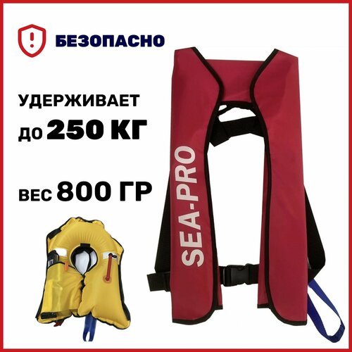 Автоматический спасательный жилет SEA-PRO анжт красный