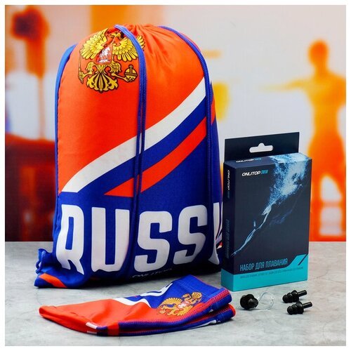 Набор для плавания Russia: шапочка, беруши, зажим для носа, мешок