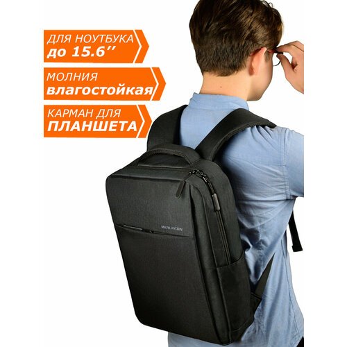 Рюкзак женский/мужской городской 12л для ноутбука 15.6' Mark Ryden водонепроницаемый, для взрослых и подростков, цвет черный