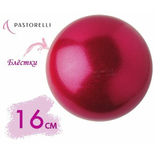 Мяч PASTORELLI 16см. 02633 Малиновый GLITTER HV