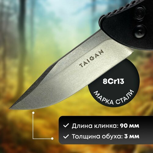 Нож Taigan Swift (HAO2360) сталь 8Cr13 рукоять alumin