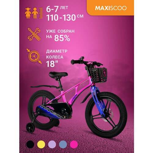 Велосипед Maxiscoo AIR Pro 18' (2024) MSC-A1834P