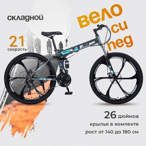 Велосипед Горный MTO Ride 26', 2023, 15', черно-синий складной