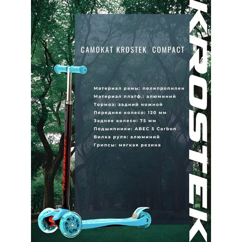 Самокат KROSTEK COMPACT (голубой)