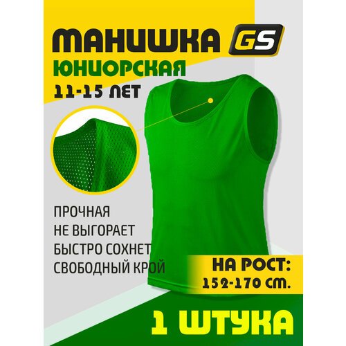 Манишка спортивная