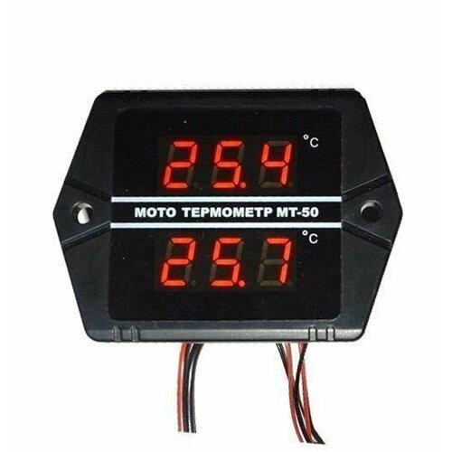 Мото термометр МТ-50