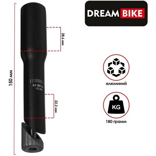 Адаптер для выноса Dream Bike, 22,2x150 мм, TF-15, цвет чёрный
