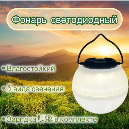 Фонарь для кемпинга/ кемпинговая лампа для походов/ лагерный фонарь LEMIL