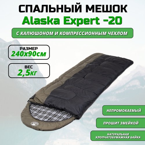 Спальный мешок Alaska Expert -20C зеленый / На хлопчатобумажной байке / Теплый / 240х180см