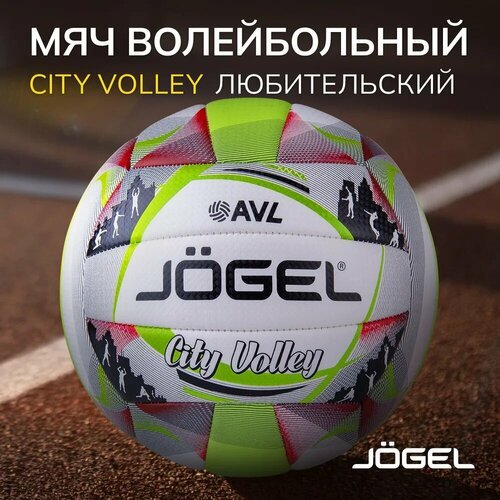 Мяч волейбольный Jögel City Volley (BC21) 1/25