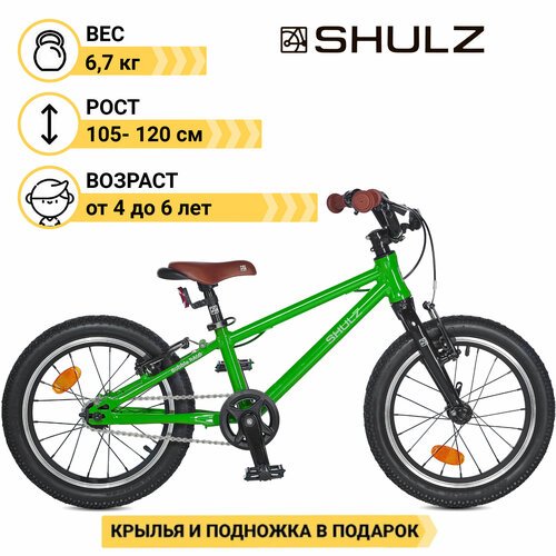 Городской велосипед SHULZ Bubble 16 Race зеленый 8' (требует финальной сборки)