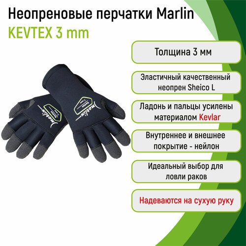 Перчатки из неопрена 3 мм Marlin KEVTEX 3 мм XXL
