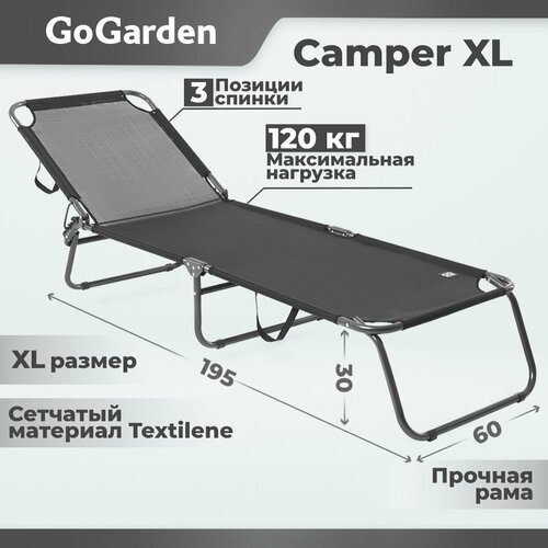 Раскладушка GoGarden Camper XL