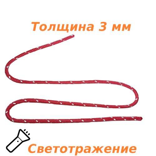 Паракорд Светоотражающий шнур 100 м (красный)