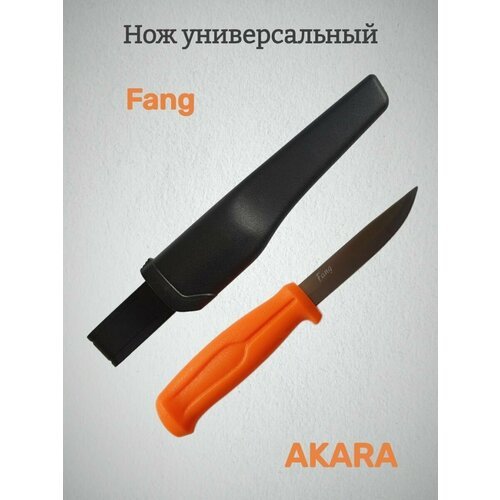 Универсальный нож Akara Fang