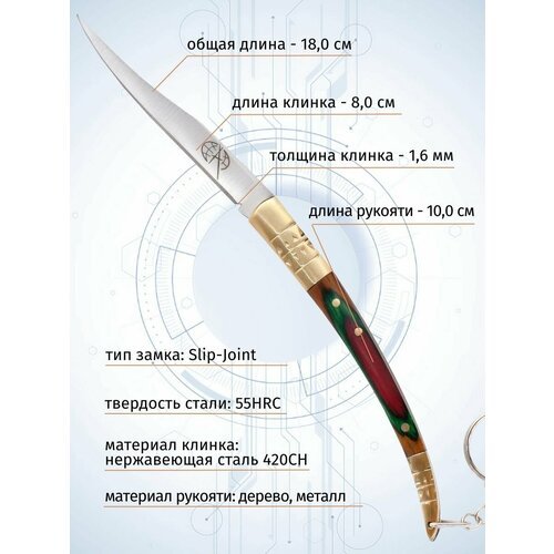 Складной нож Pirat 313/(K18-1), длина лезвия 8,0 см