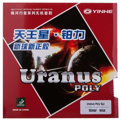Накладка для настольного тенниса Yinhe Uranus Poly, Red, OX