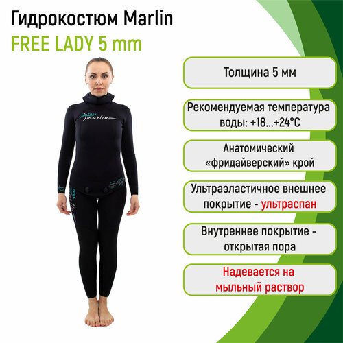 Гидрокостюм женский для фридайвинга Marlin Free Lady 5 мм XL