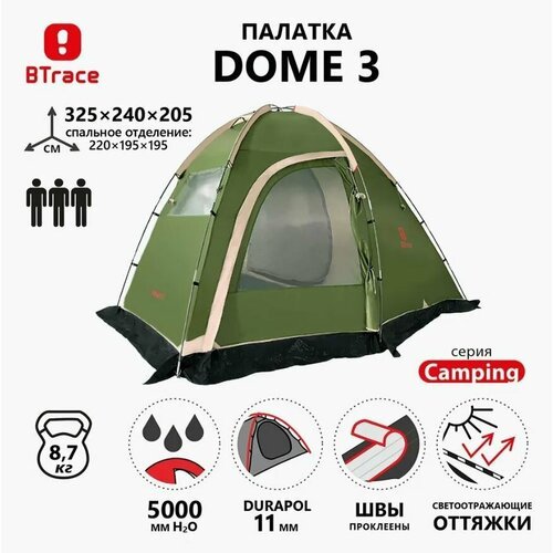 Палатка кемпинговая трёхместная Btrace Dome 3, зеленый