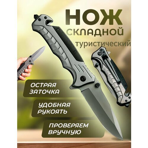 Складной нож Browning FA46 туристический походный для охоты туризма и кемпинга