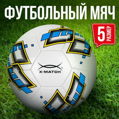 Футбольный мяч X-Match 56484, размер 5