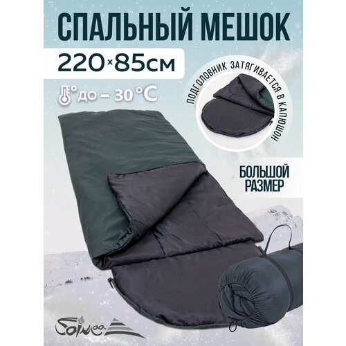 Спальный мешок с подголовником Saimaa Premium - 30С зеленый