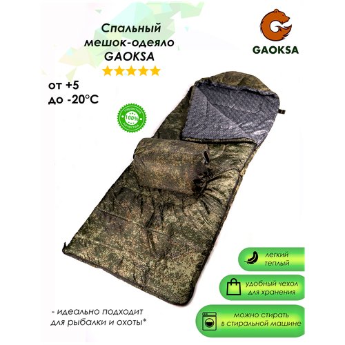 Спальный мешок-одеяло, спальник туристический GAOKSA, 210 см, до -30С