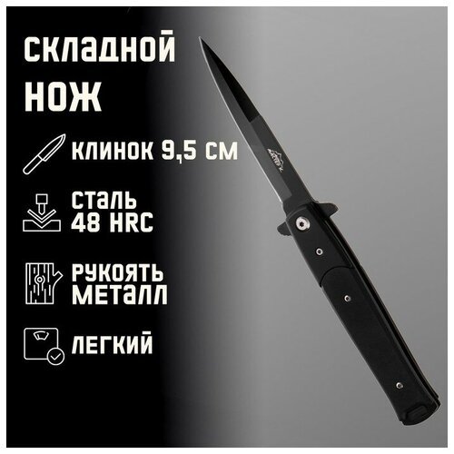 Нож складной 'Кинжал' 22см, клинок 99мм/2,8мм