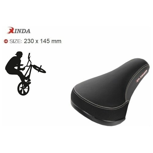 Седло велосипедное актив 'XINDA' XD-413-04, BMX, 230x145 мм